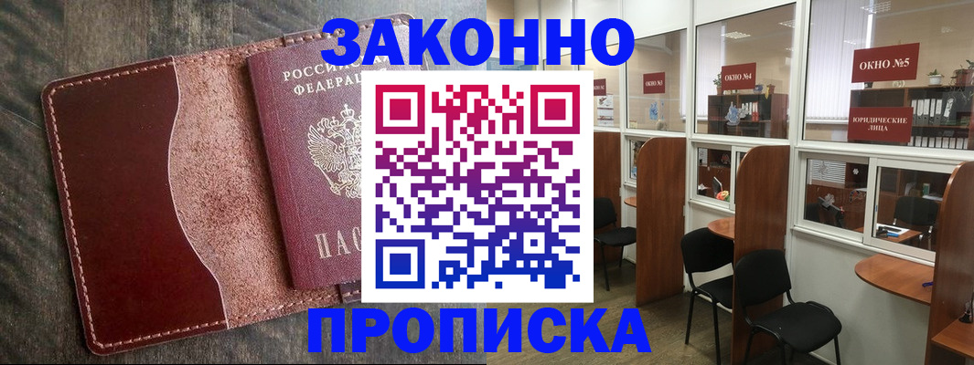 миграционный учет в Цимлянске